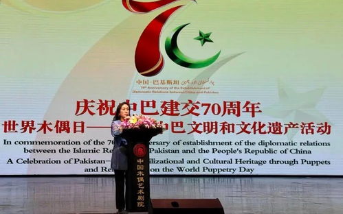 中巴木偶藝術牽手，共繪文化絲路新篇章——記世界木偶日兩國木偶劇院簽署合作協議