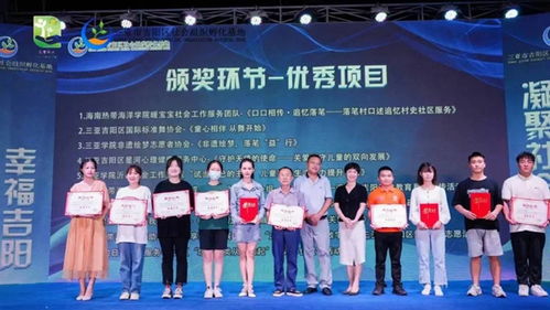 三亞市吉陽區社會組織文藝匯演暨第二屆公益創投項目成果展圓滿舉行